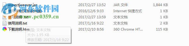 aspectjweaver.jar 2017 免費(fèi)版