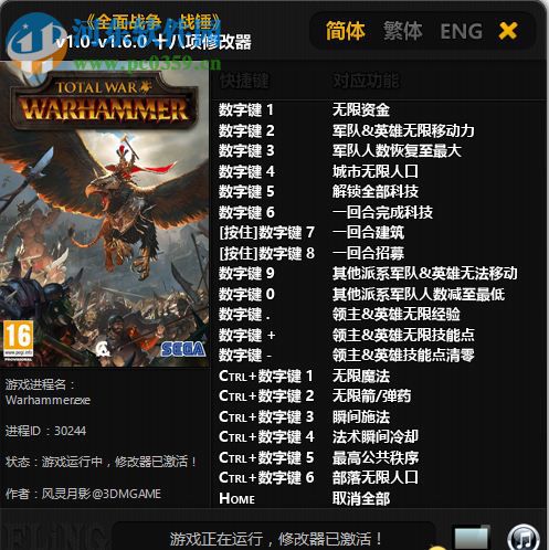 戰(zhàn)錘全面戰(zhàn)爭十八項修改器 1.6.0 綠色免費版