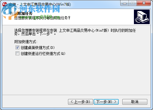 上文申江商品交易中心客戶端下載 5.1.2.0 官方版