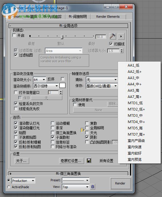 finalrender for max2014(超級渲染器) 3.5 中文漢化版