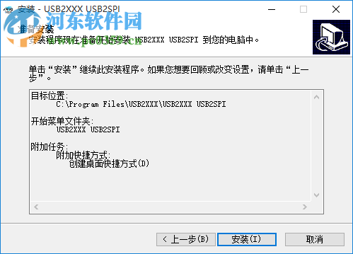 usb2spi(接口適配器) 1.0.1 免費版