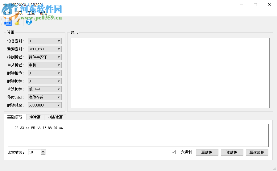 usb2spi(接口適配器) 1.0.1 免費版