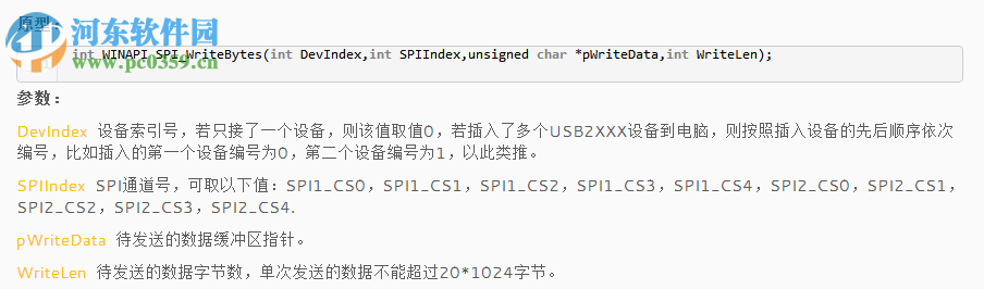 usb2spi(接口適配器) 1.0.1 免費版