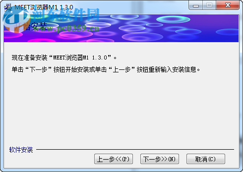 MEET瀏覽器M1 1.3.00 官方版