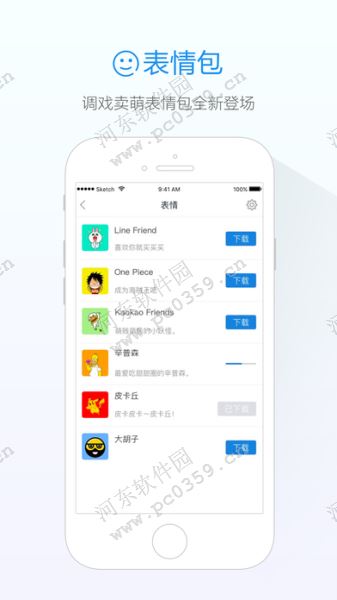 旺信app(1)