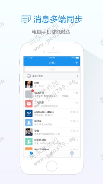 旺信app(3)