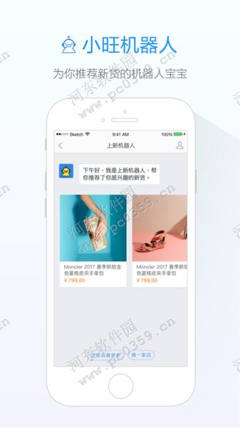 旺信app(2)