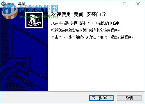 美間軟件 1.1.0 官方版