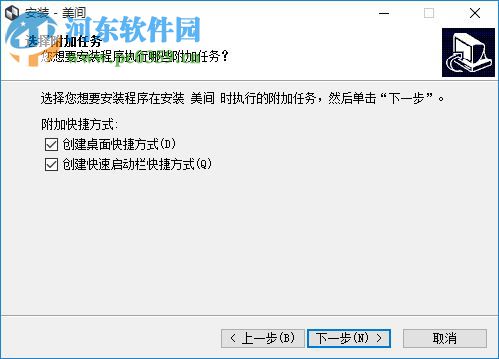 美間軟件 1.1.0 官方版