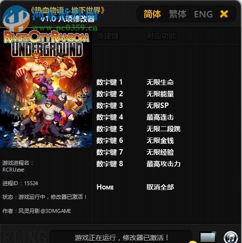 熱血物語地下世界八項(xiàng)修改器 1.0 綠色免費(fèi)版