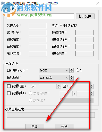 微信視頻壓縮工具 1.0 綠色免費(fèi)版