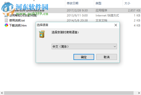 Apowersoft Unlimited軟件管家