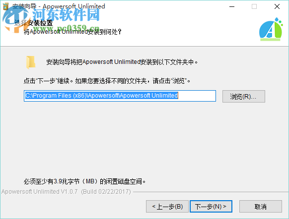 Apowersoft Unlimited軟件管家