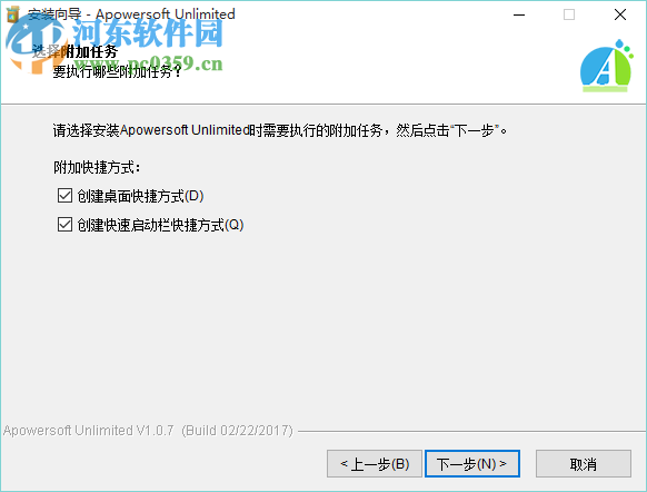 Apowersoft Unlimited軟件管家