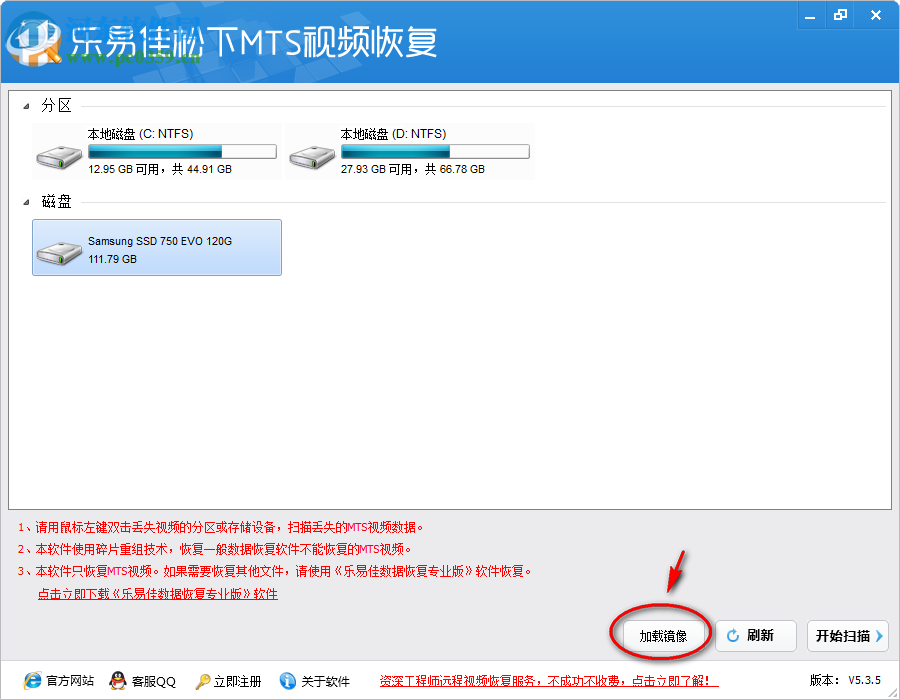 樂易佳松下MTS視頻恢復(fù)軟件