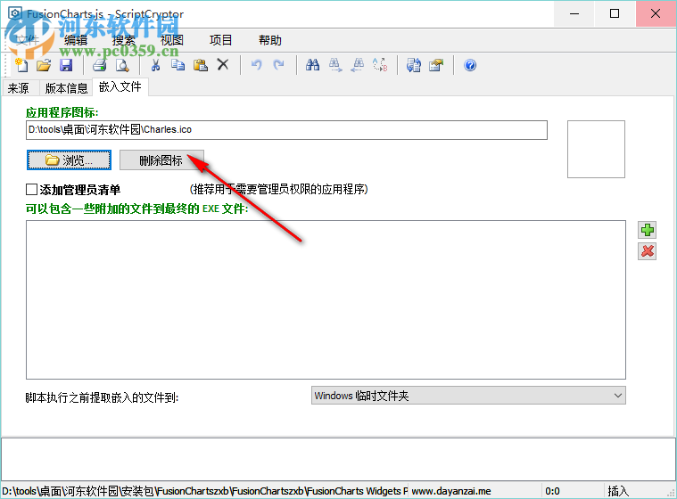 VBS轉(zhuǎn)EXE工具ScriptCryptor Compiler 4.0.5.1 中文綠色漢化版