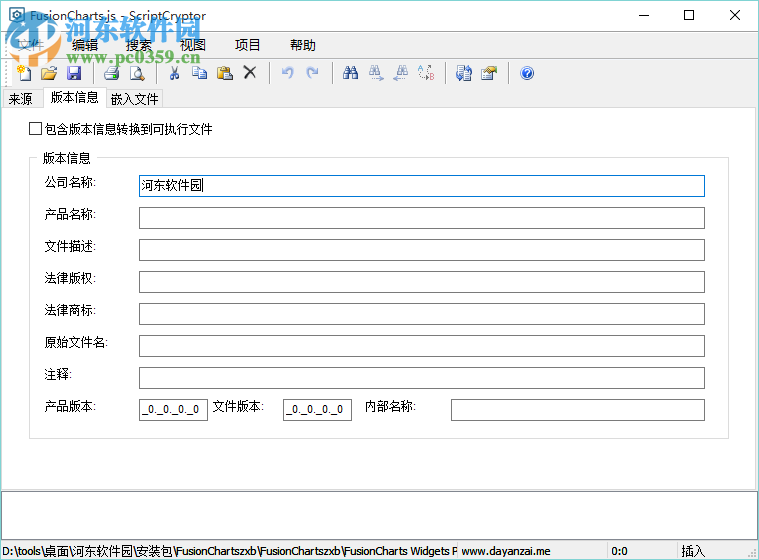 VBS轉(zhuǎn)EXE工具ScriptCryptor Compiler 4.0.5.1 中文綠色漢化版