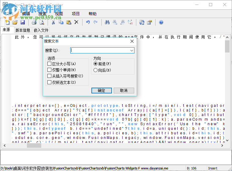 VBS轉(zhuǎn)EXE工具ScriptCryptor Compiler 4.0.5.1 中文綠色漢化版