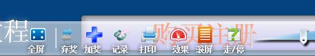 聞道全能抽獎軟件2代 4.8.6.0 官方版