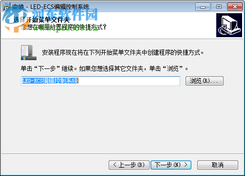 LED-ECS編輯控制系統(tǒng)下載 5.3.0.24 中文版