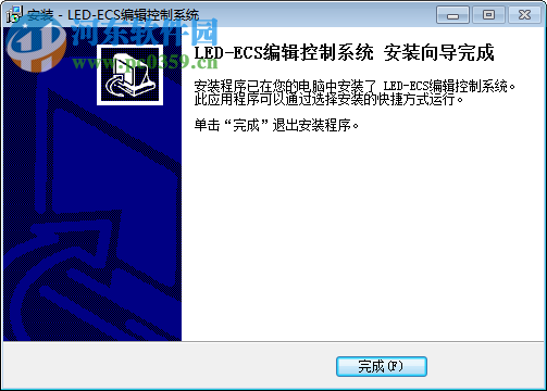 LED-ECS編輯控制系統(tǒng)下載 5.3.0.24 中文版