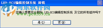 LED-ECS編輯控制系統(tǒng)下載 5.3.0.24 中文版