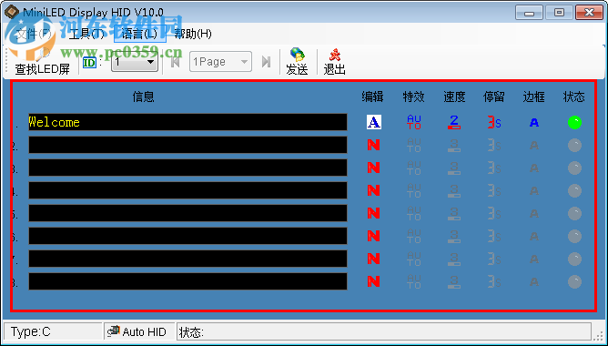 LED工牌修改軟件下載 10.3 官方版