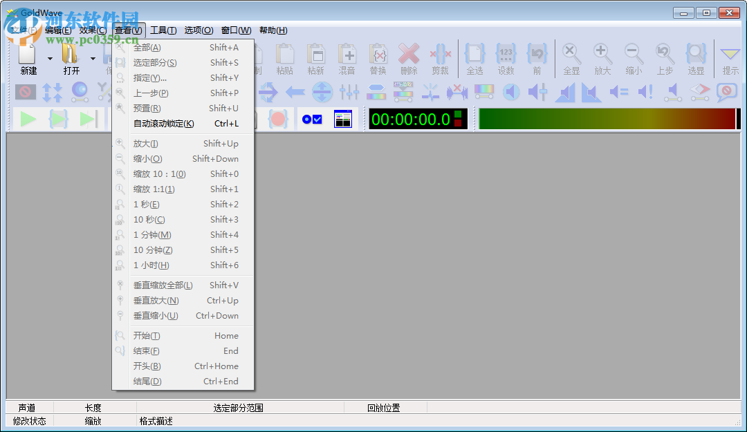 GoldWave漢化綠色版下載 6.30 單文件便攜版