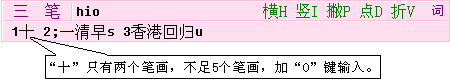 三筆輸入法 2.2 官方免費版