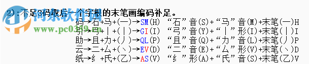 三筆輸入法 2.2 官方免費版