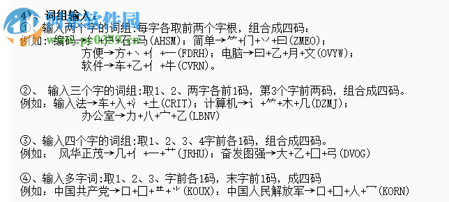 三筆輸入法 2.2 官方免費版