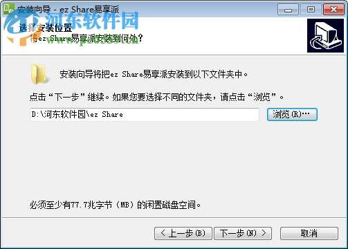 ez share pc客戶端下載 1.1.0 官方最新版