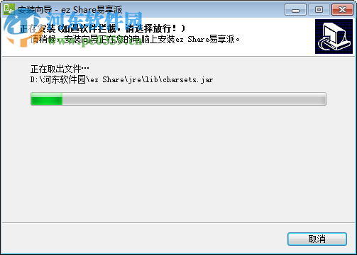 ez share pc客戶端下載 1.1.0 官方最新版