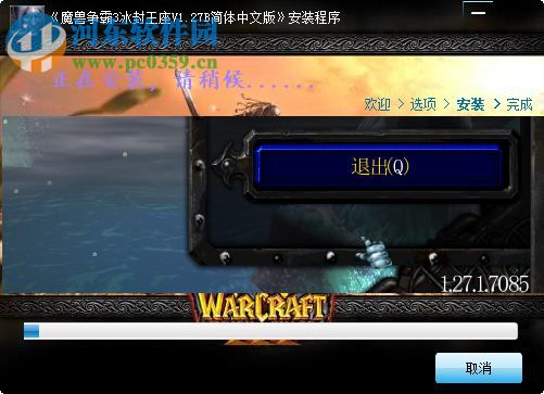 魔獸爭霸3冰封王座免CD 1.27B 簡體中文版