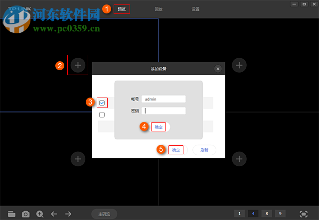 TP-LINK安防系統(tǒng)