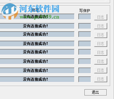 黑雨U盤修復(fù)工具下載 1.2 綠色免費版