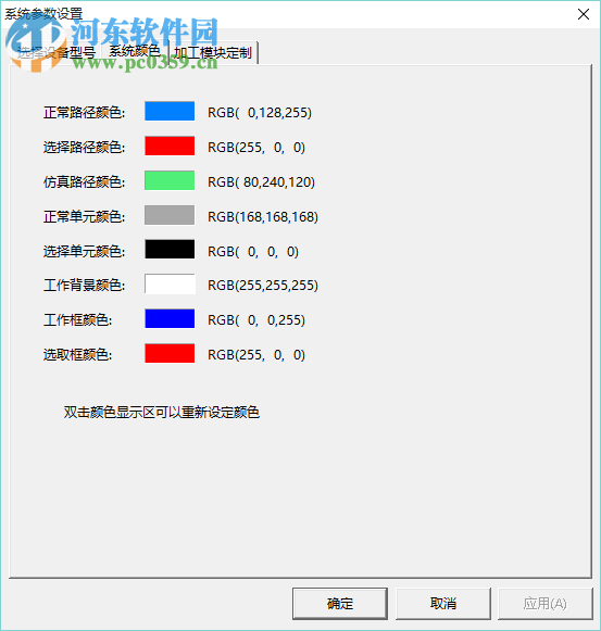 En3d精雕控制軟件 6.43 中文版