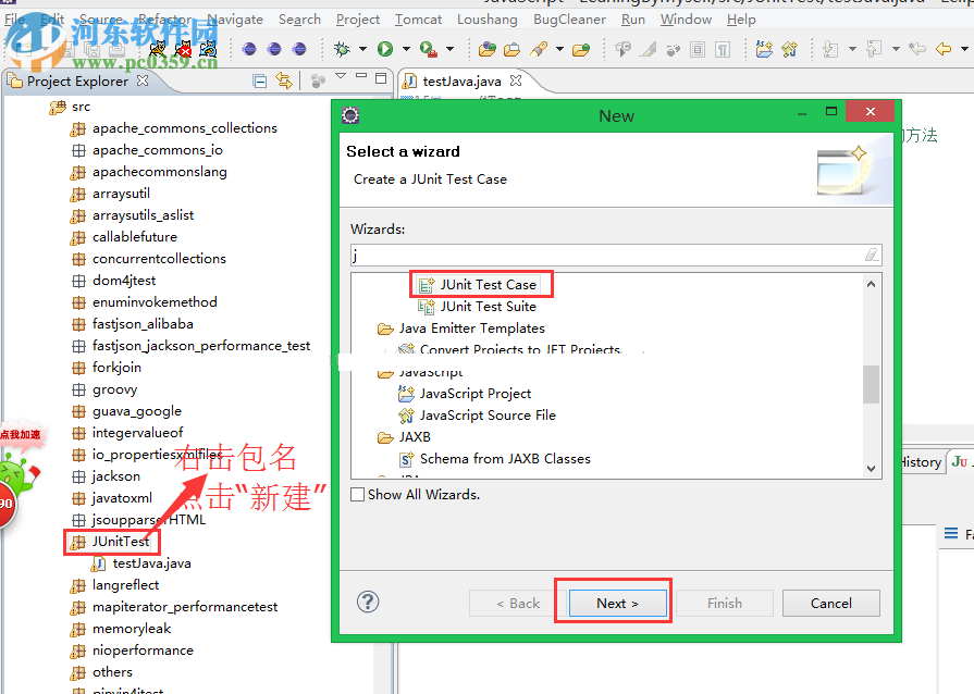 junit4 jar包 2017 官方版