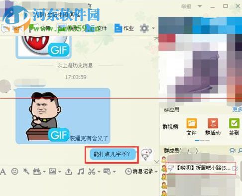 qq防撤回精簡版 7.5 電腦版