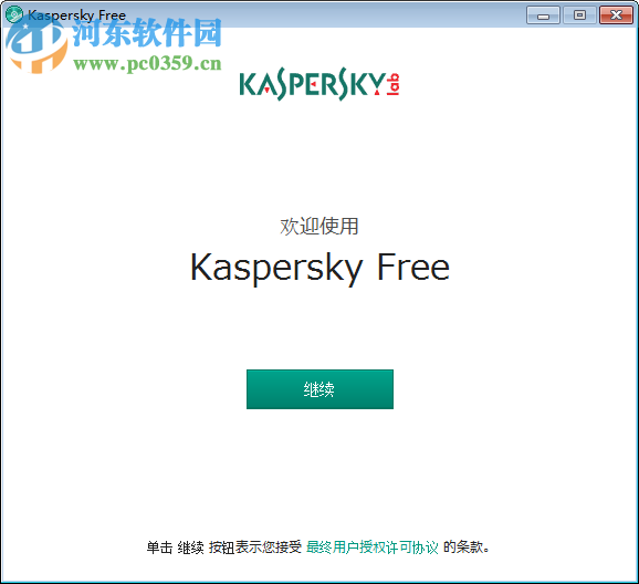 卡巴斯基免費(fèi)版(Kaspersky Free) 17.0.0.611 官方中文版