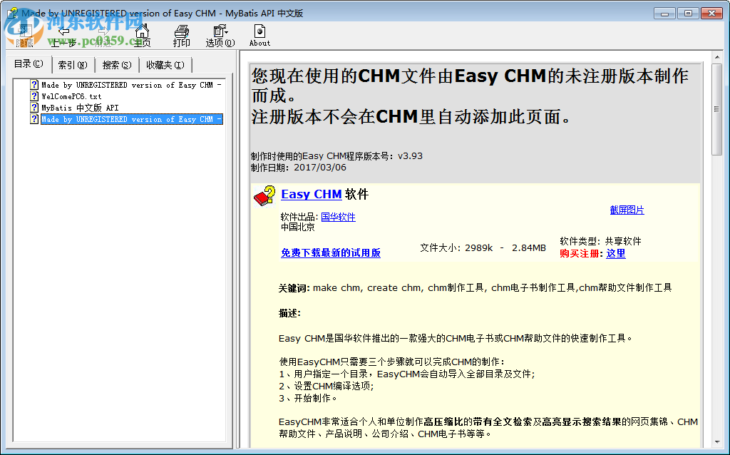 mybatis api 官方文檔 chm 官方版