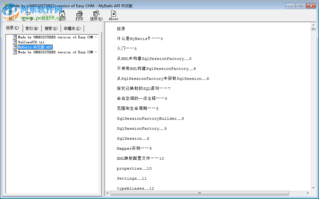 mybatis api 官方文檔 chm 官方版