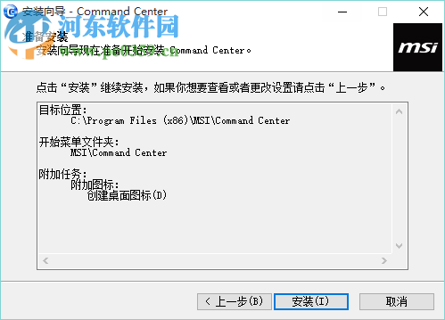 微星Command Center工具 1.0.0.82 官方安裝版