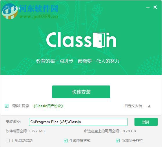 ClassIn在線教室