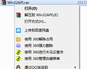 win32 api手冊(cè) 2017 官方版