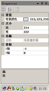 全景漫游者軟件 2.9 綠色免費版