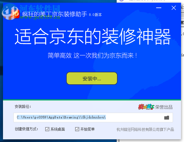 瘋狂的美工京東裝修助手下載 14.2 官方版