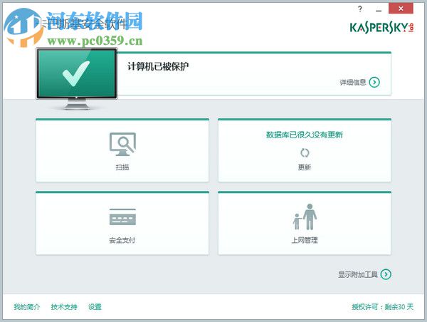 卡巴斯基安全軟件 15.0.0.463 中文免費(fèi)版