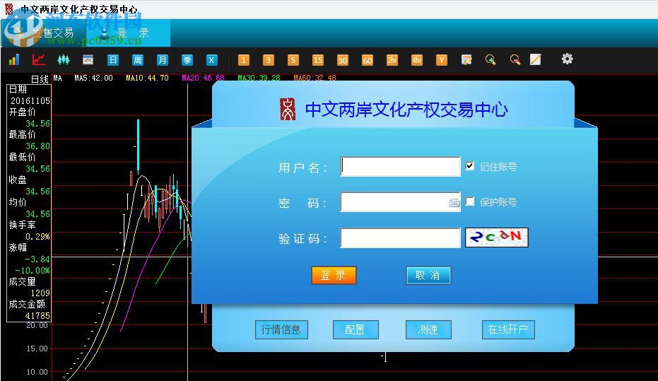 中文兩岸文化產(chǎn)權(quán)交易中心 5.1.3.0 官方版