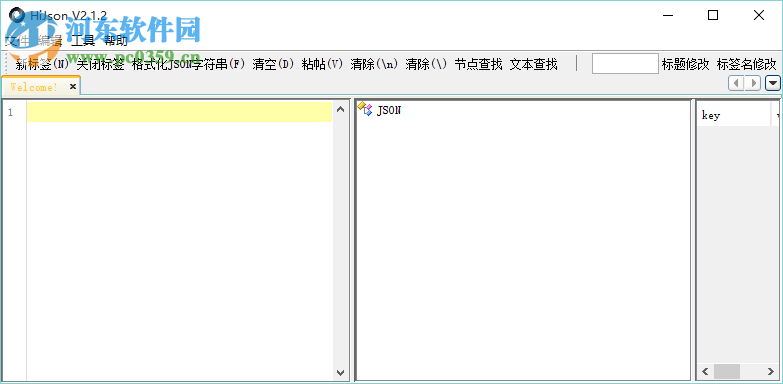 HiJson(Json格式化工具)32/64位 2.1.2 中文版
